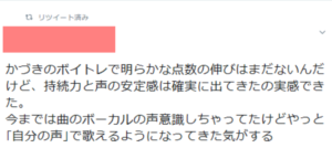 レッスンレビュー②